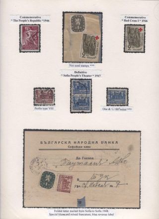 BULGARISCHE FIRMENLOCHUNGEN: BULGARISCHE NATIONALBANK 1901-1952 – Blatt 53