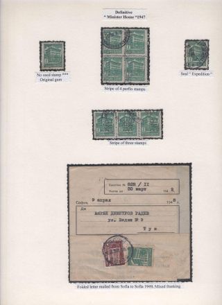 BULGARISCHE FIRMENLOCHUNGEN: BULGARISCHE NATIONALBANK 1901-1952 – Blatt 56