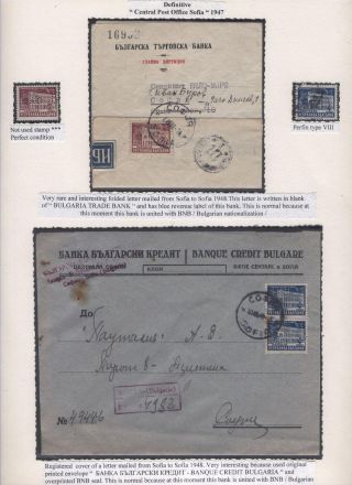 BULGARISCHE FIRMENLOCHUNGEN: BULGARISCHE NATIONALBANK 1901-1952 – Blatt 58