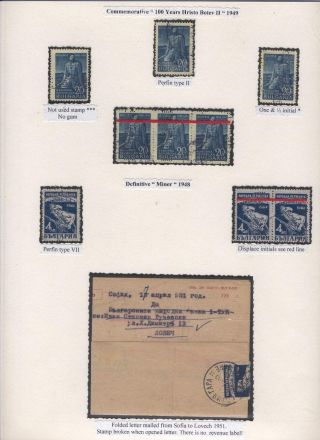 BULGARISCHE FIRMENLOCHUNGEN: BULGARISCHE NATIONALBANK 1901-1952 – Blatt 63