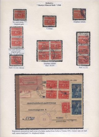 BULGARISCHE FIRMENLOCHUNGEN: BULGARISCHE NATIONALBANK 1901-1952 – Blatt 65