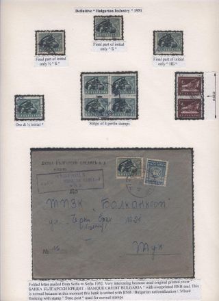 BULGARISCHE FIRMENLOCHUNGEN: BULGARISCHE NATIONALBANK 1901-1952 – Blatt 73
