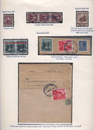 BULGARISCHE FIRMENLOCHUNGEN: BULGARISCHE NATIONALBANK 1901-1952 – Blatt 80