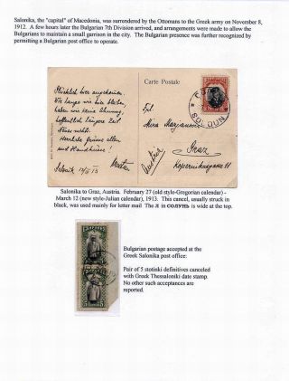 SIEGEN UND NIEDERLAGEN: BULGARIEN UND SEINE FEINDE IN DEN BALKANKRIEGEN (1912-1913) – Blatt 12