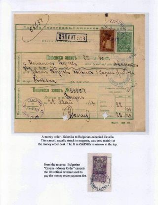 SIEGEN UND NIEDERLAGEN: BULGARIEN UND SEINE FEINDE IN DEN BALKANKRIEGEN (1912-1913) – Blatt 13