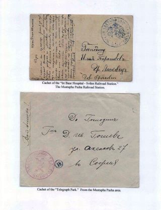 SIEGEN UND NIEDERLAGEN: BULGARIEN UND SEINE FEINDE IN DEN BALKANKRIEGEN (1912-1913) – Blatt 15