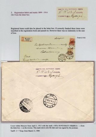 REGISTRATION IN CZARISTIC RUSSIA – sheet 55
