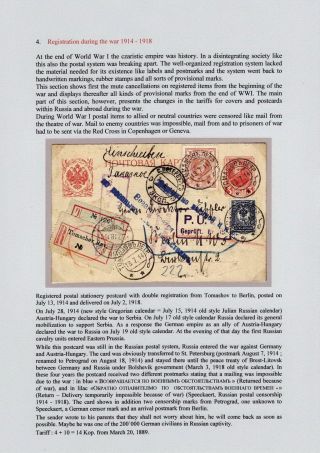 REGISTRATION IN CZARISTIC RUSSIA – sheet 57
