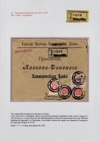 REGISTRATION IN CZARISTIC RUSSIA – sheet 59