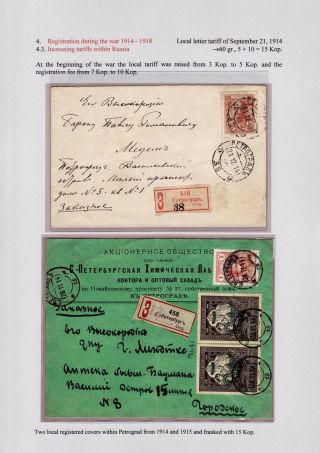 REGISTRATION IN CZARISTIC RUSSIA – sheet 72