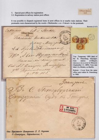 DOPORUČENĚ V CARSKÉM RUSKU – list 85