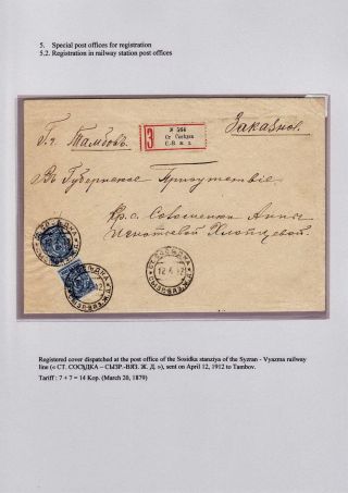 DOPORUČENĚ V CARSKÉM RUSKU – list 92