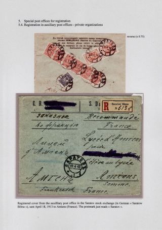 REGISTRATION IN CZARISTIC RUSSIA – sheet 102