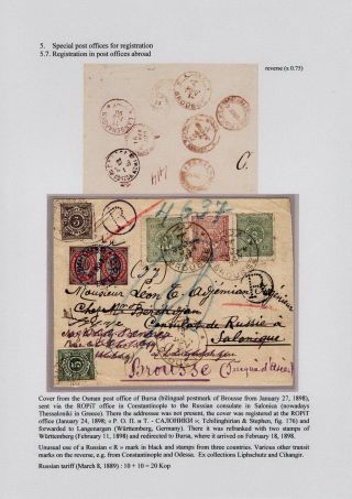 REGISTRATION IN CZARISTIC RUSSIA – sheet 107