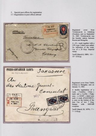 REGISTRATION IN CZARISTIC RUSSIA – sheet 110