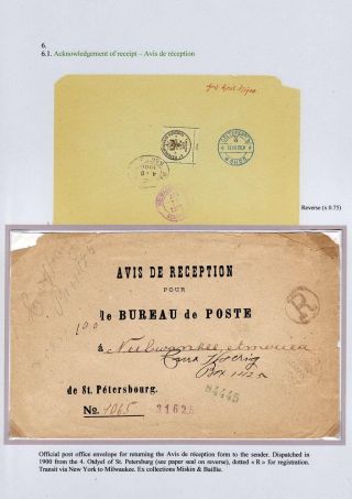 REGISTRATION IN CZARISTIC RUSSIA – sheet 116