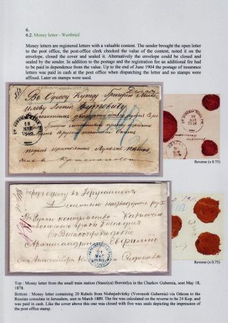 REGISTRATION IN CZARISTIC RUSSIA – sheet 117
