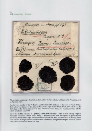 REGISTRATION IN CZARISTIC RUSSIA – sheet 118