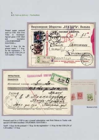 REGISTRATION IN CZARISTIC RUSSIA – sheet 122