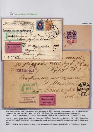 REGISTRATION IN CZARISTIC RUSSIA – sheet 123
