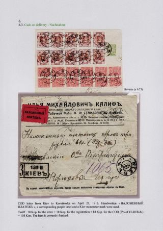REGISTRATION IN CZARISTIC RUSSIA – sheet 124