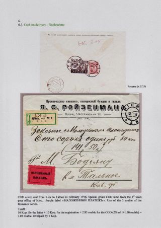 REGISTRATION IN CZARISTIC RUSSIA – sheet 125