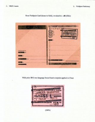 CARPATHO-UKRAINE: 1944-45 POSTAL STATIONERY – sheet 14
