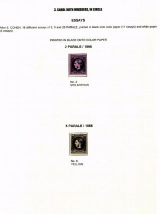 ROMANIA CLASSIC LITHOGRAPHED ISSUES 1865-1872 – sheet 24