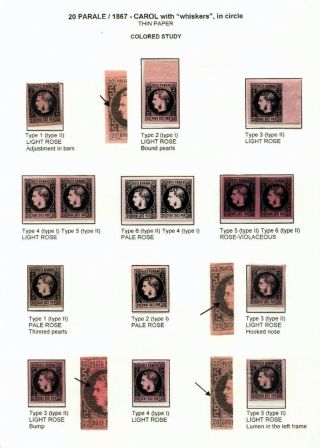 ROMANIA CLASSIC LITHOGRAPHED ISSUES 1865-1872 – sheet 32