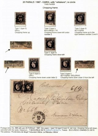 ROMANIA CLASSIC LITHOGRAPHED ISSUES 1865-1872 – sheet 34