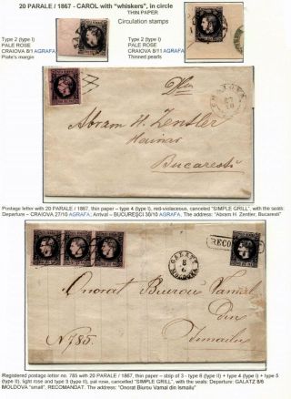 ROMANIA CLASSIC LITHOGRAPHED ISSUES 1865-1872 – sheet 38
