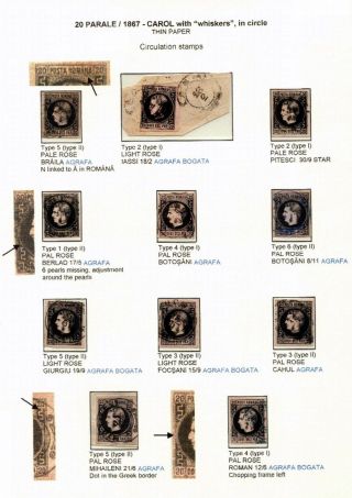 ROMANIA CLASSIC LITHOGRAPHED ISSUES 1865-1872 – sheet 39