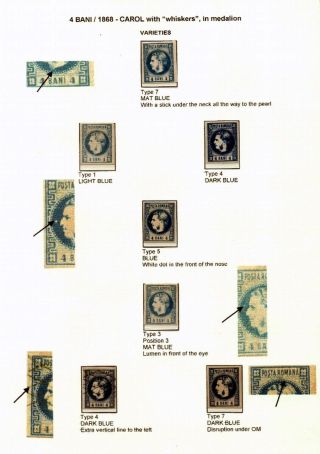 ROMANIA CLASSIC LITHOGRAPHED ISSUES 1865-1872 – sheet 44