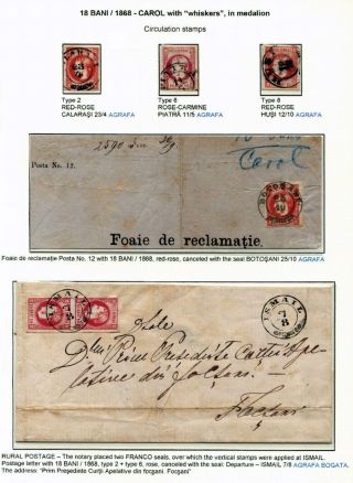 ROMANIA CLASSIC LITHOGRAPHED ISSUES 1865-1872 – sheet 47