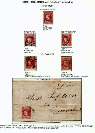 ROMANIA CLASSIC LITHOGRAPHED ISSUES 1865-1872 – sheet 49