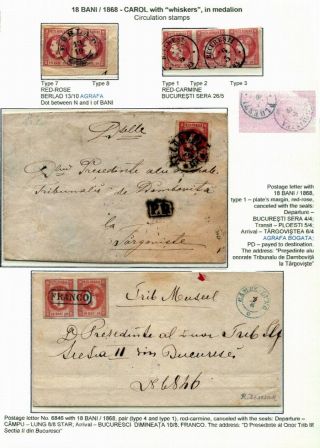 ROMANIA CLASSIC LITHOGRAPHED ISSUES 1865-1872 – sheet 50