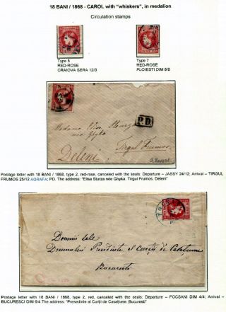 ROMANIA CLASSIC LITHOGRAPHED ISSUES 1865-1872 – sheet 52
