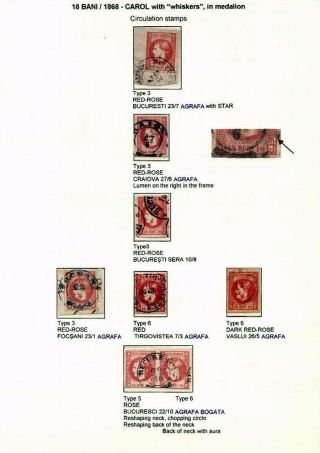ROMANIA CLASSIC LITHOGRAPHED ISSUES 1865-1872 – sheet 53