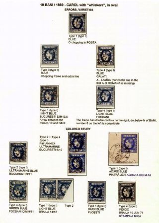ROMANIA CLASSIC LITHOGRAPHED ISSUES 1865-1872 – sheet 57