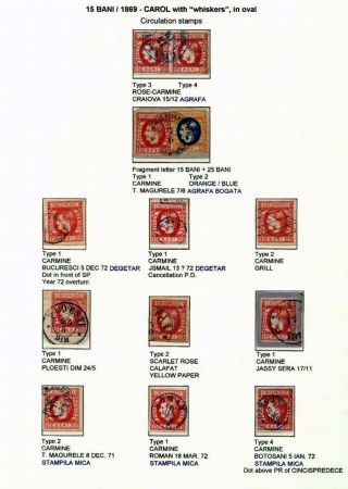 ROMANIA CLASSIC LITHOGRAPHED ISSUES 1865-1872 – sheet 60