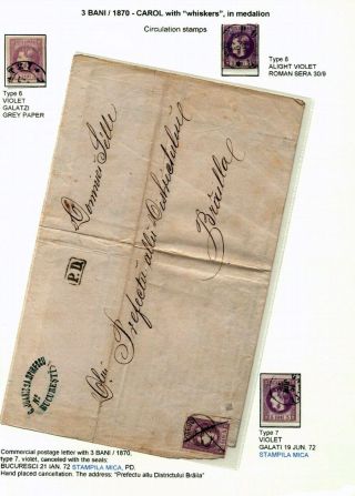 ROMANIA CLASSIC LITHOGRAPHED ISSUES 1865-1872 – sheet 69