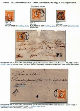 ROMANIA CLASSIC LITHOGRAPHED ISSUES 1865-1872 – sheet 77