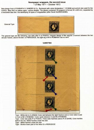 ROMANIA CLASSIC LITHOGRAPHED ISSUES 1865-1872 – sheet 94