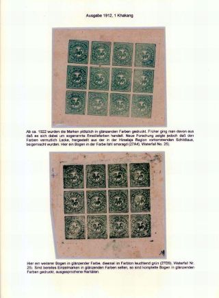 TIBET 1912-1960: DIE BRIEFMARKEN UND IHRE VERWENDUNG – Blatt 9