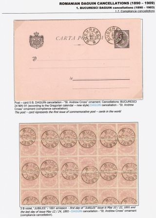 RUMUNSKÁ RAZÍTKA DAGUIN (1890-1909) – list 33