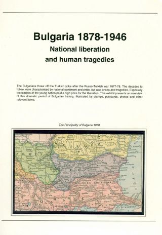 BULGARIEN 1878-1946, DER NATIONALEN BEFREIUNG UND DIE MENSCHLICHEN TRAGÖDIEN – Blatt 1