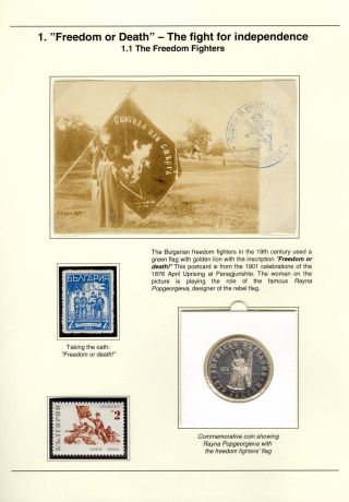 BULGARIEN 1878-1946, DER NATIONALEN BEFREIUNG UND DIE MENSCHLICHEN TRAGÖDIEN – Blatt 3