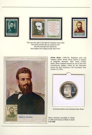 BULGARIEN 1878-1946, DER NATIONALEN BEFREIUNG UND DIE MENSCHLICHEN TRAGÖDIEN – Blatt 6