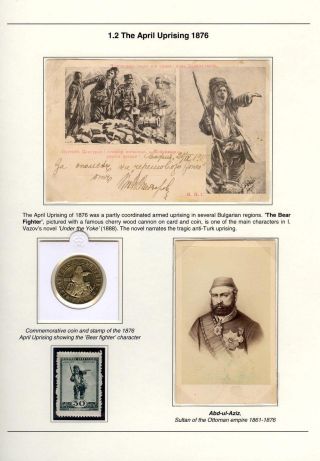 BULGARIEN 1878-1946, DER NATIONALEN BEFREIUNG UND DIE MENSCHLICHEN TRAGÖDIEN – Blatt 8