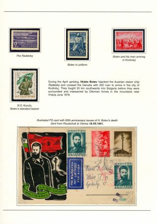 BULGARIEN 1878-1946, DER NATIONALEN BEFREIUNG UND DIE MENSCHLICHEN TRAGÖDIEN – Blatt 10